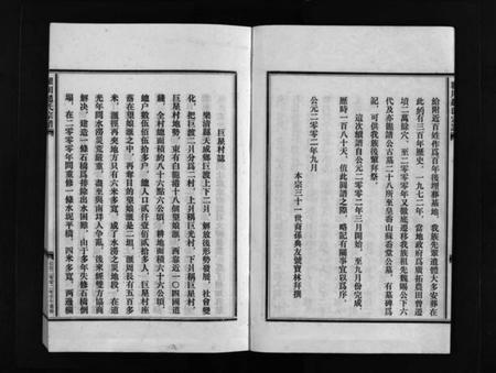 浙江赵氏族谱-瞿川赵氏宗谱 [5卷].pdf电子版插图5