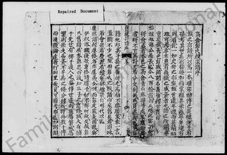 湖南彭氏族谱-高仓彭氏宗谱 [3卷].pdf电子版插图2