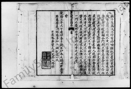 湖南彭氏族谱-高仓彭氏宗谱 [3卷].pdf电子版插图3