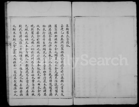 浙江瞿氏族谱-瞿氏宗谱.pdf电子版插图4