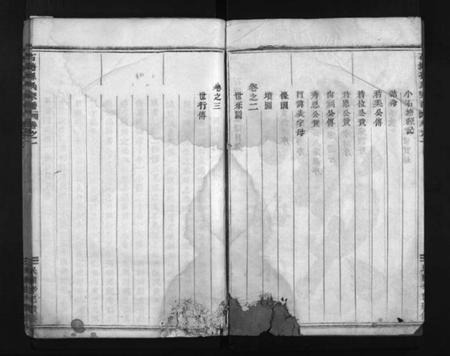 浙江孙氏族谱-石塘孙氏宗谱 [3卷].pdf电子版插图4