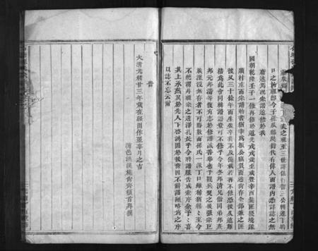 浙江孙氏族谱-石塘孙氏宗谱[2卷].pdf电子版插图5