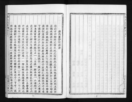 浙江盛氏族谱-石塘盛氏宗谱 [不分卷].pdf电子版插图5