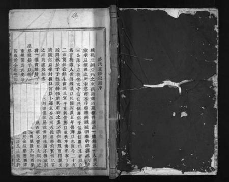 浙江盛氏族谱-石塘盛氏宗谱 [卷数不详].pdf电子版插图1