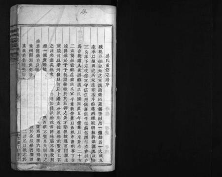 浙江盛氏族谱-石塘盛氏宗谱 [卷数不详].pdf电子版插图2