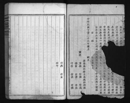 浙江盛氏族谱-石塘盛氏宗谱 [卷数不详].pdf电子版插图3