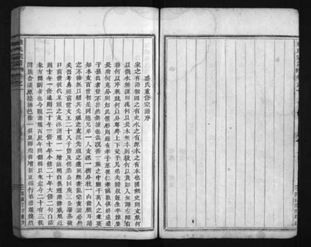 浙江盛氏族谱-石塘盛氏宗谱 [卷数不详].pdf电子版插图4