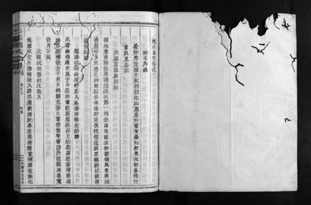 浙江鲍氏族谱-石渠鲍氏宗谱[卷数不详].pdf电子版插图2