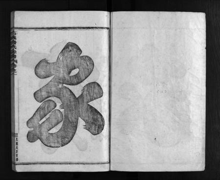 浙江潘氏族谱-石溪潘氏宗谱 [6卷].pdf电子版插图2