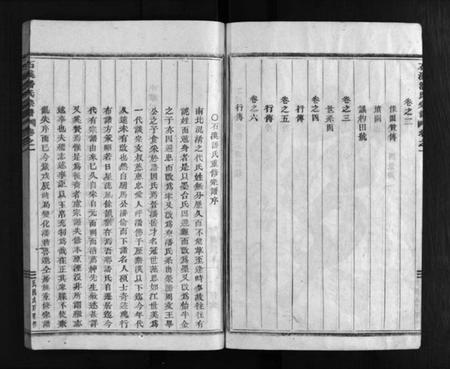 浙江潘氏族谱-石溪潘氏宗谱 [6卷].pdf电子版插图4