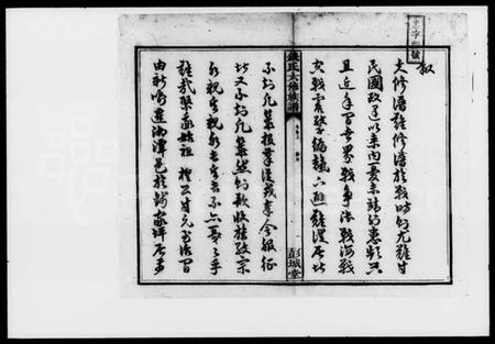 湖南钱氏族谱-钱氏六修族谱 [15卷,首4卷].pdf电子版插图3