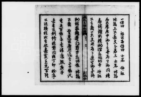 湖南钱氏族谱-钱氏六修族谱 [15卷,首4卷].pdf电子版插图4