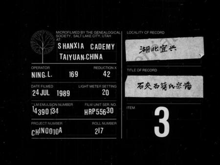 浙江蒋氏族谱-硖石蒋氏支谱.pdf电子版插图 浙江蒋氏族谱-硖石蒋氏支谱.pdf电子版插图