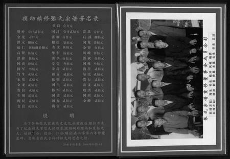 浙江张氏族谱-社姆张氏宗谱 [2卷].pdf电子版插图5