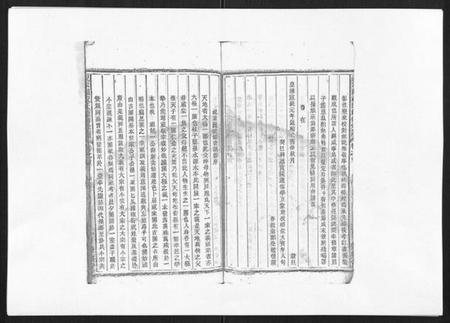 浙江祝氏族谱-祝家圑祝氏续修宗谱[18卷首3卷].pdf电子版插图2