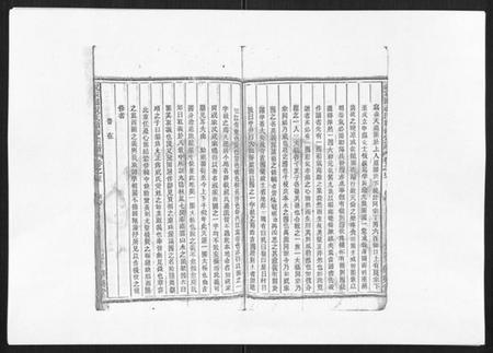 浙江祝氏族谱-祝家圑祝氏续修宗谱[18卷首3卷].pdf电子版插图4