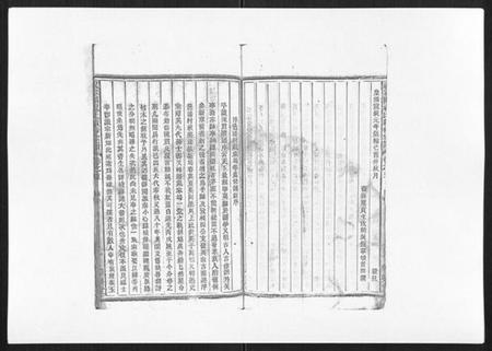 浙江祝氏族谱-祝家圑祝氏续修宗谱[18卷首3卷].pdf电子版插图5