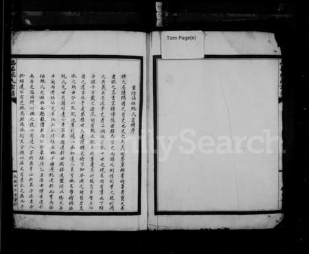 浙江鲍氏族谱-福佑鲍氏宗谱.pdf电子版插图2