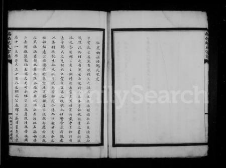 浙江鲍氏族谱-福佑鲍氏宗谱.pdf电子版插图4