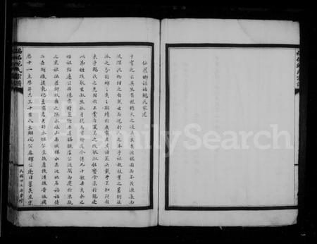 浙江鲍氏族谱-福佑鲍氏宗谱.pdf电子版插图5