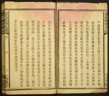 湖南秦氏族谱-秦氏续修族谱.pdf电子版插图2 湖南秦氏族谱-秦氏续修族谱.pdf电子版插图2