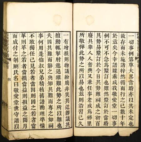 浙江赵氏族谱-程敬爱堂世系谱.pdf电子版插图2 浙江赵氏族谱-程敬爱堂世系谱.pdf电子版插图2
