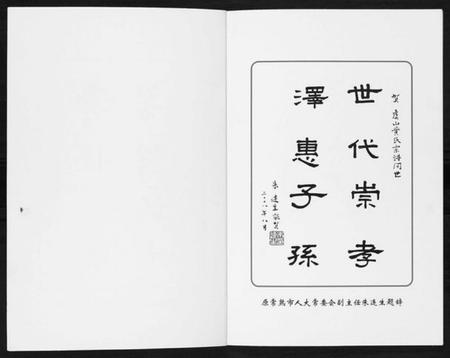 江苏黄氏族谱-虞山黄氏宗谱[不分卷].pdf电子版插图3