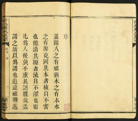江西蒋氏族谱-萍北蒋氏族谱.pdf电子版插图3 江西蒋氏族谱-萍北蒋氏族谱.pdf电子版插图3
