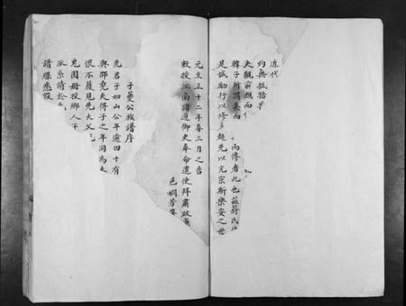 江西蒋氏族谱-[蒋氏]增庄继述堂支谱.pdf电子版插图1