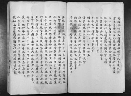 江西蒋氏族谱-[蒋氏]增庄继述堂支谱.pdf电子版插图2