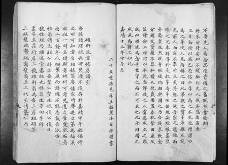 江西蒋氏族谱-[蒋氏]增庄继述堂支谱.pdf电子版插图5