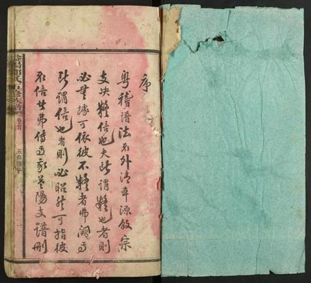 湖南邱氏族谱-益阳邱氏五修族谱.pdf电子版插图1 湖南邱氏族谱-益阳邱氏五修族谱.pdf电子版插图1