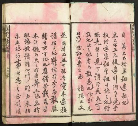 湖南邱氏族谱-益阳邱氏五修族谱.pdf电子版插图2 湖南邱氏族谱-益阳邱氏五修族谱.pdf电子版插图2