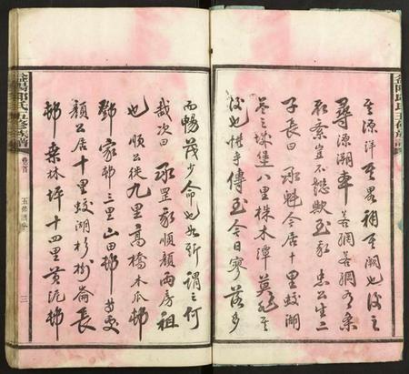 湖南邱氏族谱-益阳邱氏五修族谱.pdf电子版插图3 湖南邱氏族谱-益阳邱氏五修族谱.pdf电子版插图3