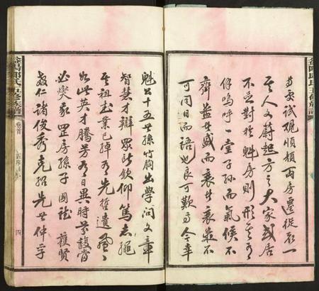 湖南邱氏族谱-益阳邱氏五修族谱.pdf电子版插图4 湖南邱氏族谱-益阳邱氏五修族谱.pdf电子版插图4