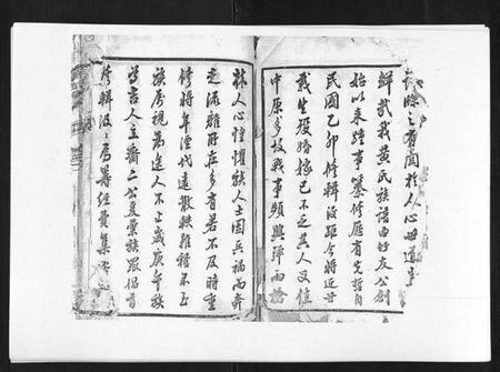 江苏黄氏族谱-黄氏族谱[20卷].pdf电子版插图2