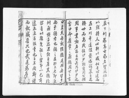 江苏黄氏族谱-黄氏族谱[20卷].pdf电子版插图5