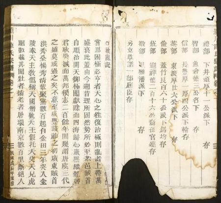 浙江陈氏族谱-颖川陈氏宗谱.pdf电子版插图2