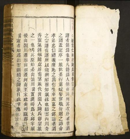 浙江陈氏族谱-颖川陈氏宗谱.pdf电子版插图1