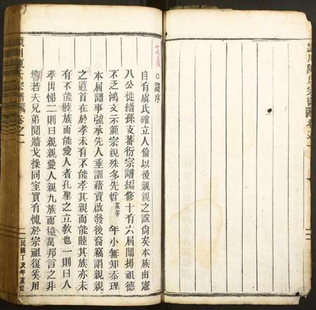 浙江陈氏族谱-颖川陈氏宗谱.pdf电子版插图3