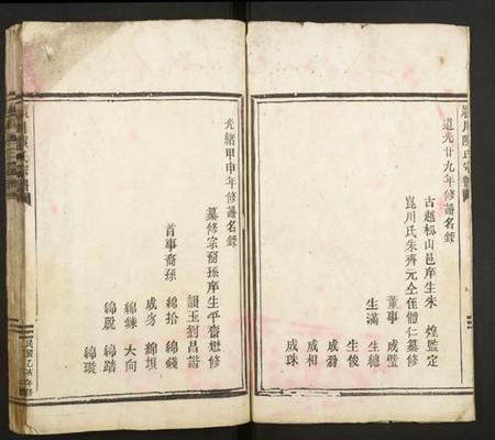 浙江陈氏族谱-颖川陈氏宗谱.pdf电子版插图2