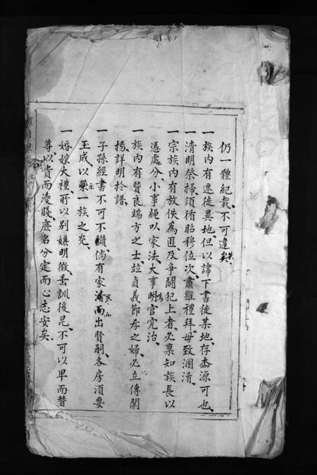 浙江陈氏族谱-颖川陈氏宗谱 [不分卷].pdf电子版插图1