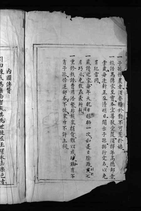浙江陈氏族谱-颖川陈氏宗谱 [不分卷].pdf电子版插图2