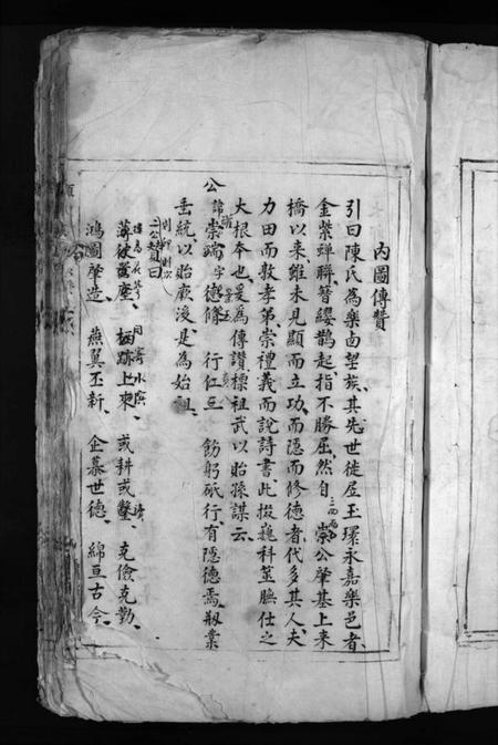 浙江陈氏族谱-颖川陈氏宗谱 [不分卷].pdf电子版插图3