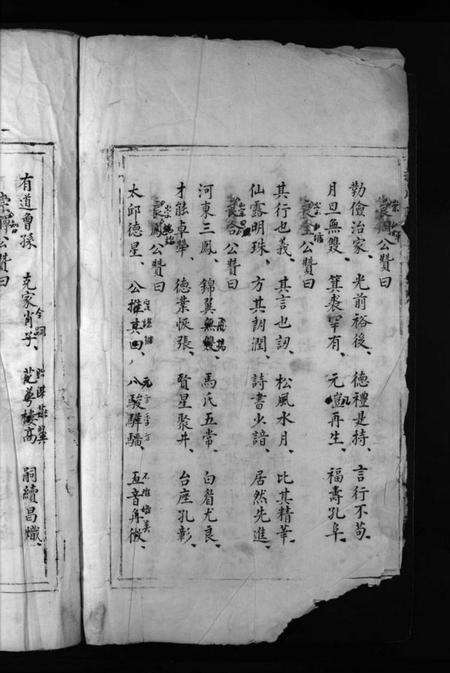 浙江陈氏族谱-颖川陈氏宗谱 [不分卷].pdf电子版插图4