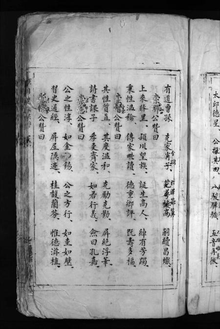 浙江陈氏族谱-颖川陈氏宗谱 [不分卷].pdf电子版插图5