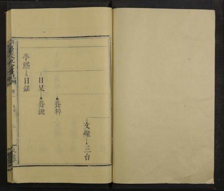湖南瞿氏族谱-醴东瞿氏克公家谱 [4卷及卷首].pdf电子版插图1