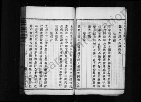 浙江章氏族谱-章氏宗谱 [残卷].pdf电子版插图3