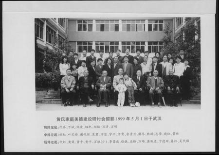 湖北黄氏族谱-松滋江夏黄氏家风.pdf电子版插图3