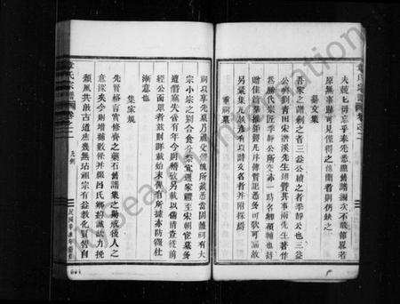 浙江章氏族谱-章氏宗谱 [残卷].pdf电子版插图5